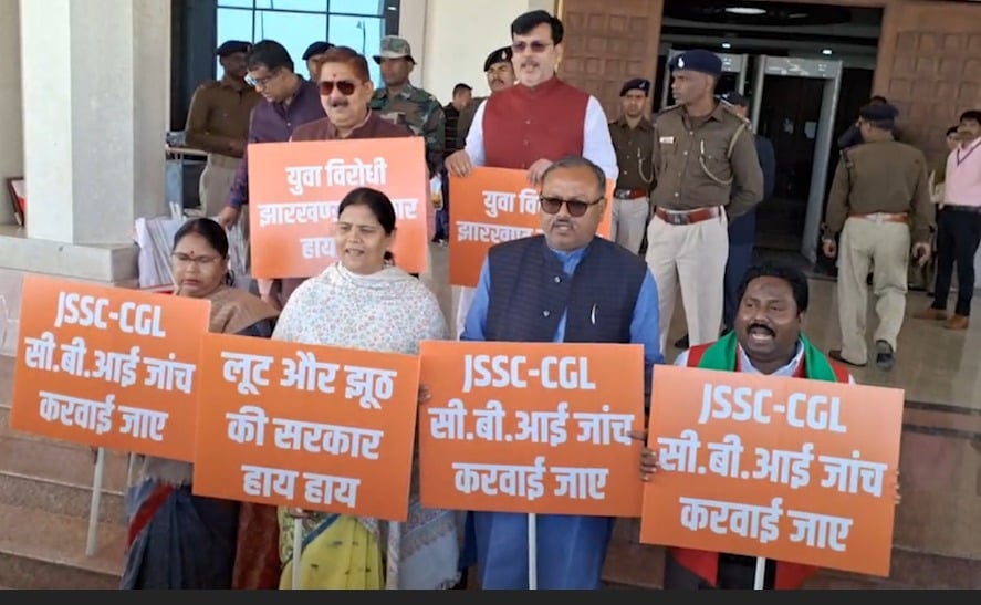Jharkhand Budget session:- जेएसएससी पेपर लीक मामले पर बजट सत्र के दूसरे दिन भी हंगामा, भाजपा ने फिर की सीबीआई जांच की मांग