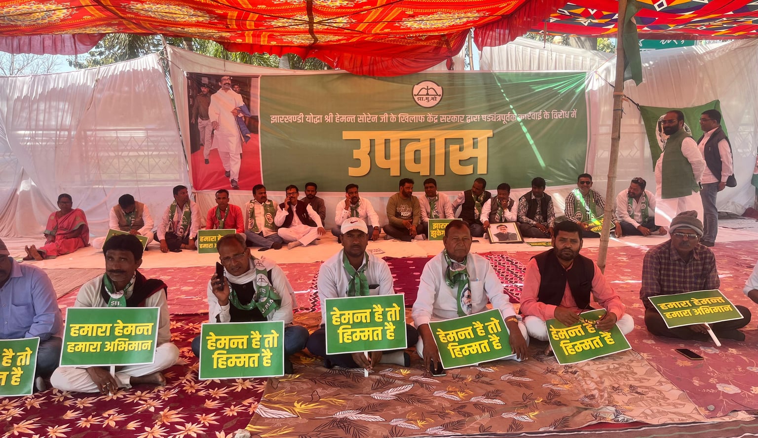 भाजपा व ईडी के खिलाफ झामुमो का प्रदर्शन, मोरहाबादी में पार्टी कार्यकर्ता लगातार कर रहे है भूख हड़ताल