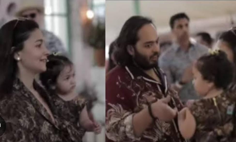 Anant and Radhika's pre wedding: जश्न में बेटी राहा संग पहुंची आलिया भट्ट, राहा की क्यूटनेश पर फिदा हुए अनंत, वीडियो वायरल