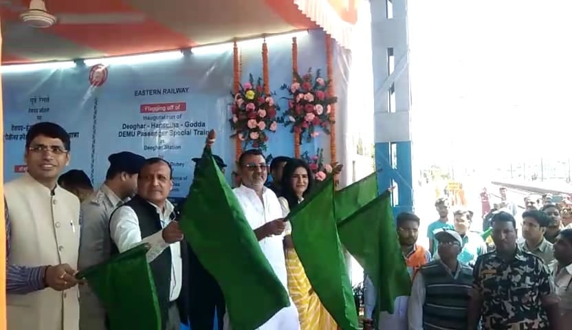 देवघर गोड्डा डेमू पैसेंजर की हुई शुरुआत, सांसद निशिकांत दुबे ने हरी झंडी दिखाकर किया रवाना