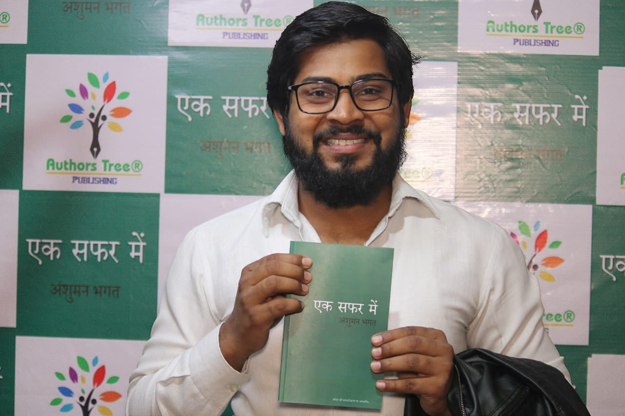 शहर के युवा लेखक अंशुमन भगत की पुस्तक ‘एक सफर में’ का मुंबई में हुआ विमोचन