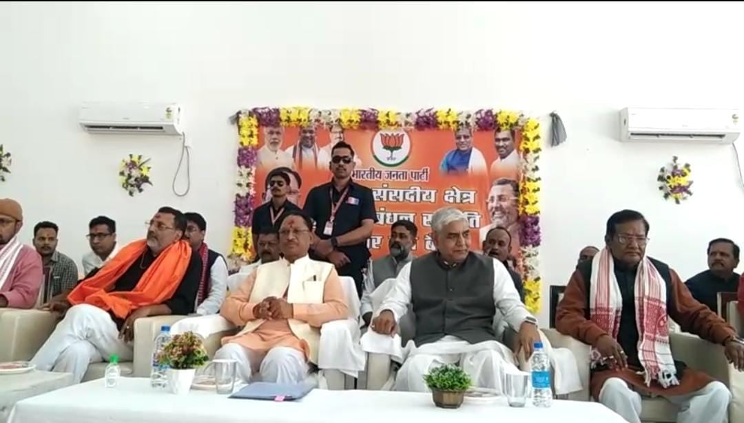 मोदी के संकल्प को सिद्धि में बदल तीसरी बार जनता बनायेगी पीएम! गोड्डा में भाजपा  4 लाख पार वोट से जीतेगी , किसने कही यह बात, पढ़िये विस्तार से