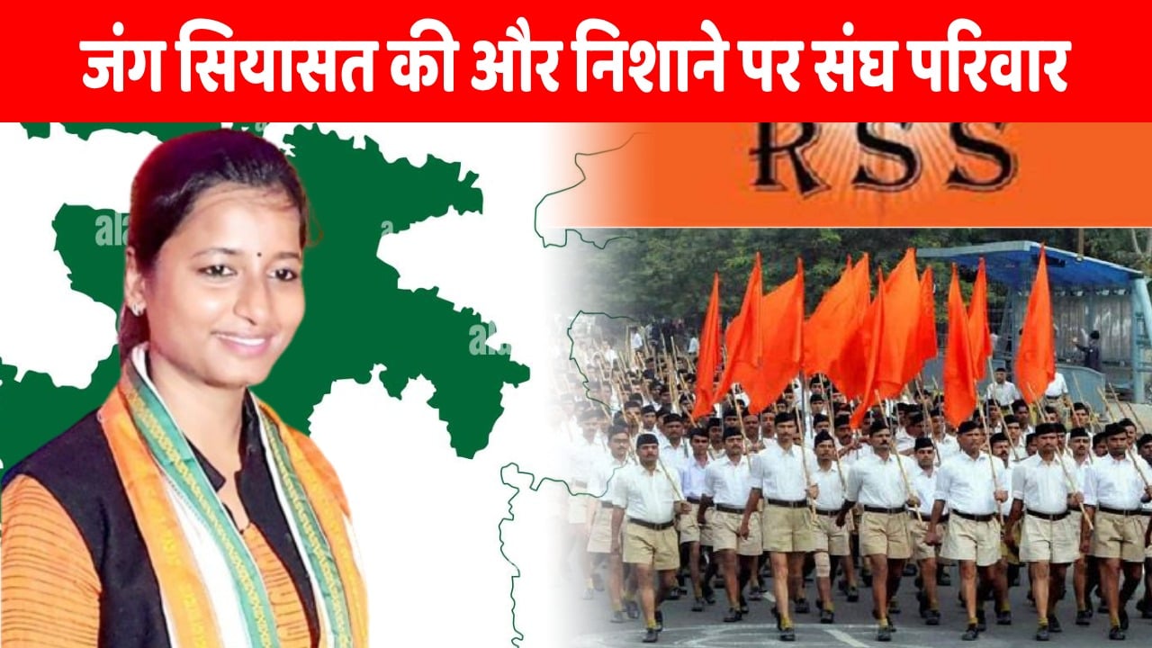 बेड रूम तक ईडी! कांग्रेस विधायक अंबा प्रसाद का  आरोप, कमल की सवारी कर चतरा-हजारीबाग के जंगे मैदान में उतरने का था दबाव, निशाने पर संघ परिवार