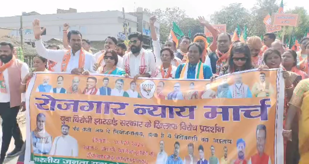 झारखंड में बेरोजगारी का मुद्दा पकड़ रहा तूल, भाजयूमों ने श्रम नियोजन प्रशिक्षण एवं कौशल विकास विभाग में लगाया ताला, सरकार पर लगाया वादा खिलाफी का आरोप