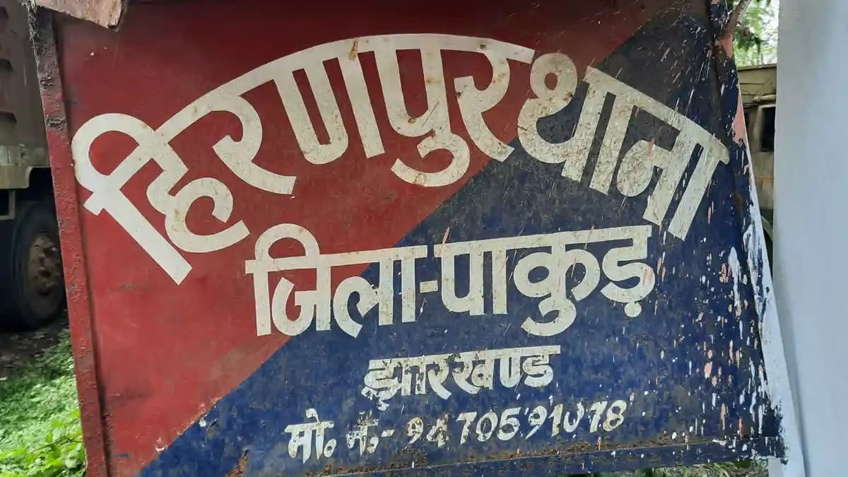 Breaking : पाकुड़ में हथियारबंद अपराधियों ने क्रशर प्लांट में की 1.76 लाख की लूट, जांच में जुटी पुलिस