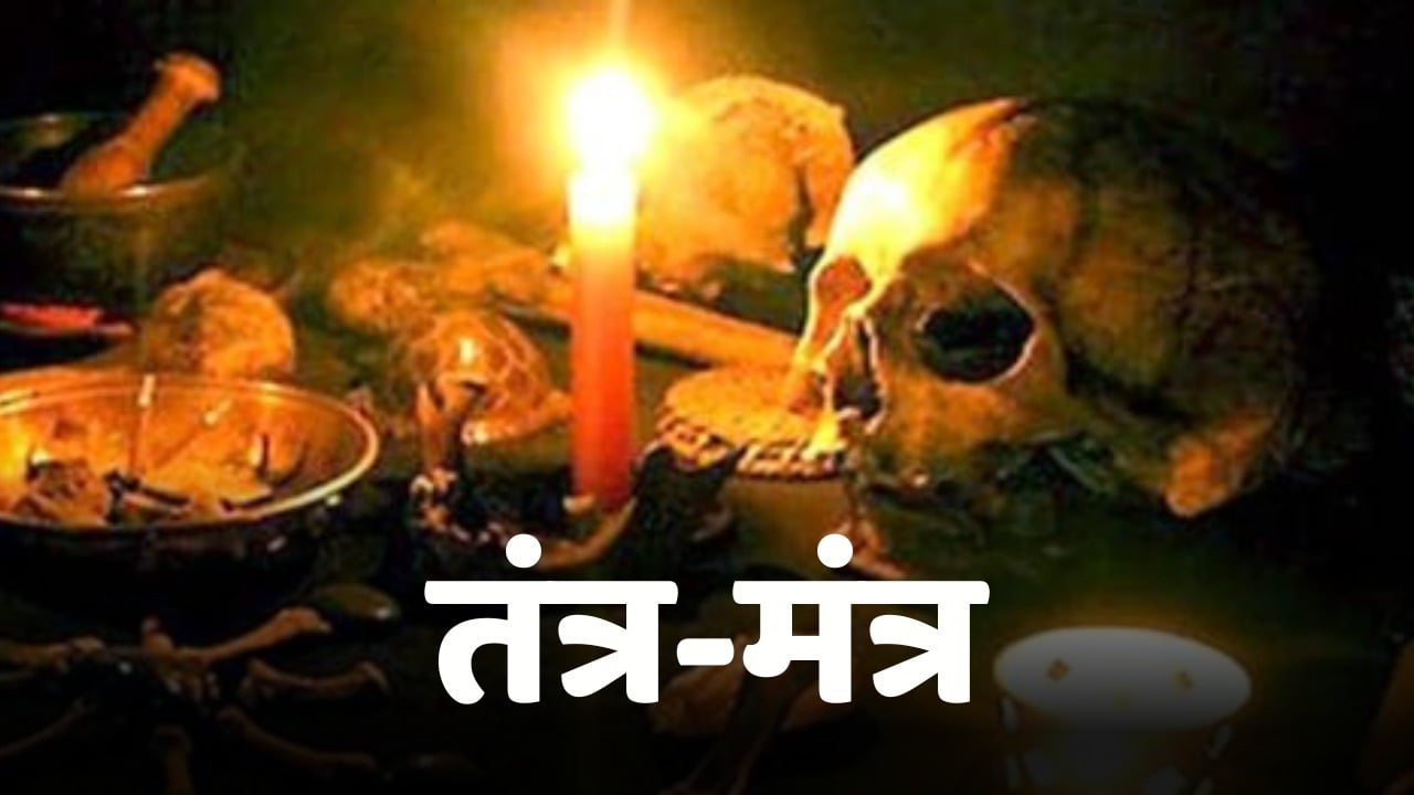 Black Magic: तंत्र मंत्र का चस्का ! हड्डियों से बना डाली थी कुर्सियां, घर में मिले 25 इंसानी खोपड़ियां, पढ़े ये स्टोरी