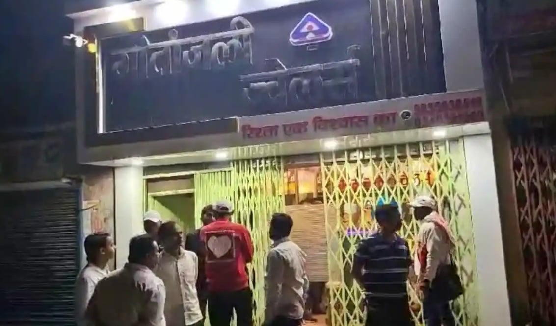 हजारीबाग में हथियार से लैस अपराधियों ने जेवर दुकान में की फायरिंग, नकली गहने लेकर भागे लुटेरे