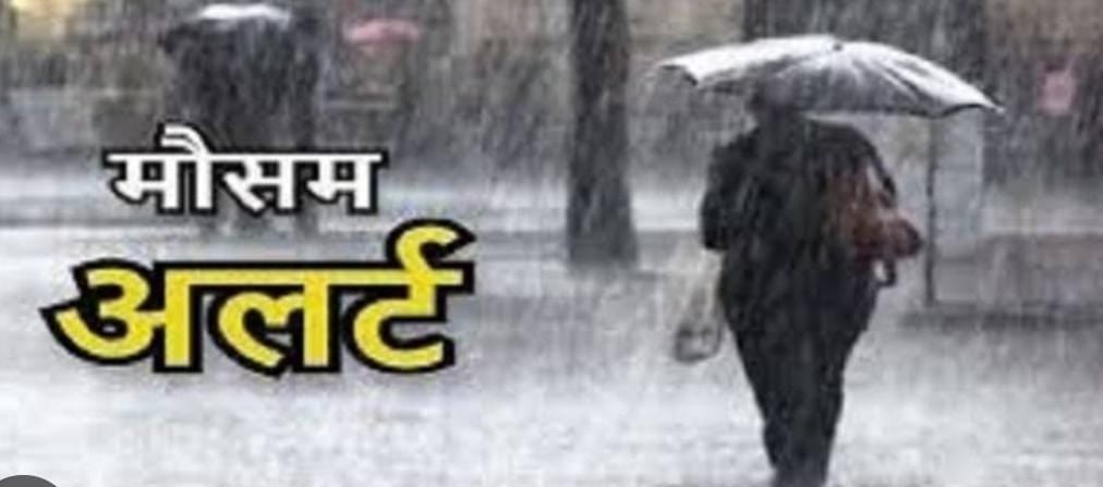 Jharkhand Weather Update: बंगाल की खाड़ी में बने एंटी साइक्लोनिक सिस्टम से आज भी झारखंड में होगी बारिश, ऑरेंज अलर्ट जारी