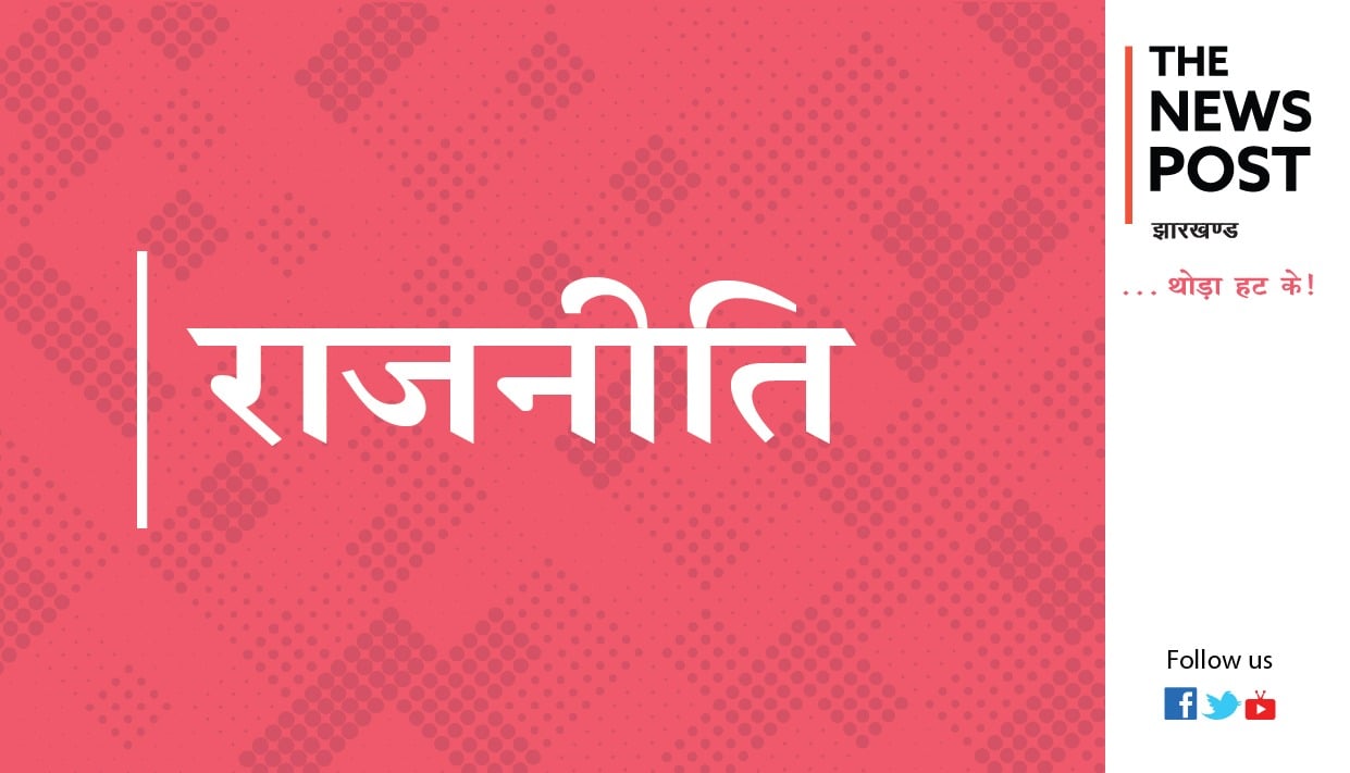 BIG BREAKING: झारखंड की चार सीट पर कांग्रेस ने तय किया उम्मीदवार,कुछ देर में आधिकारिक घोषणा,जानिए किसे मिल रहा मौका