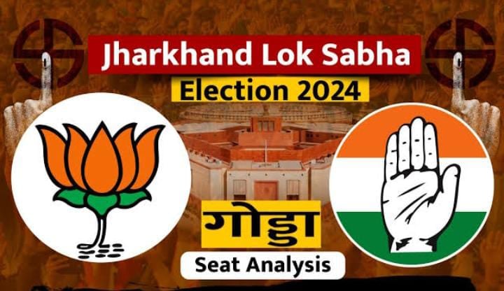 TNP Explainer | LS Poll 2024 : झारखंड का सबसे चर्चित और प्रतिष्ठा वाली सीट है गोड्डा, जानिए इस लोकसभा का इतिहास और भूगोल