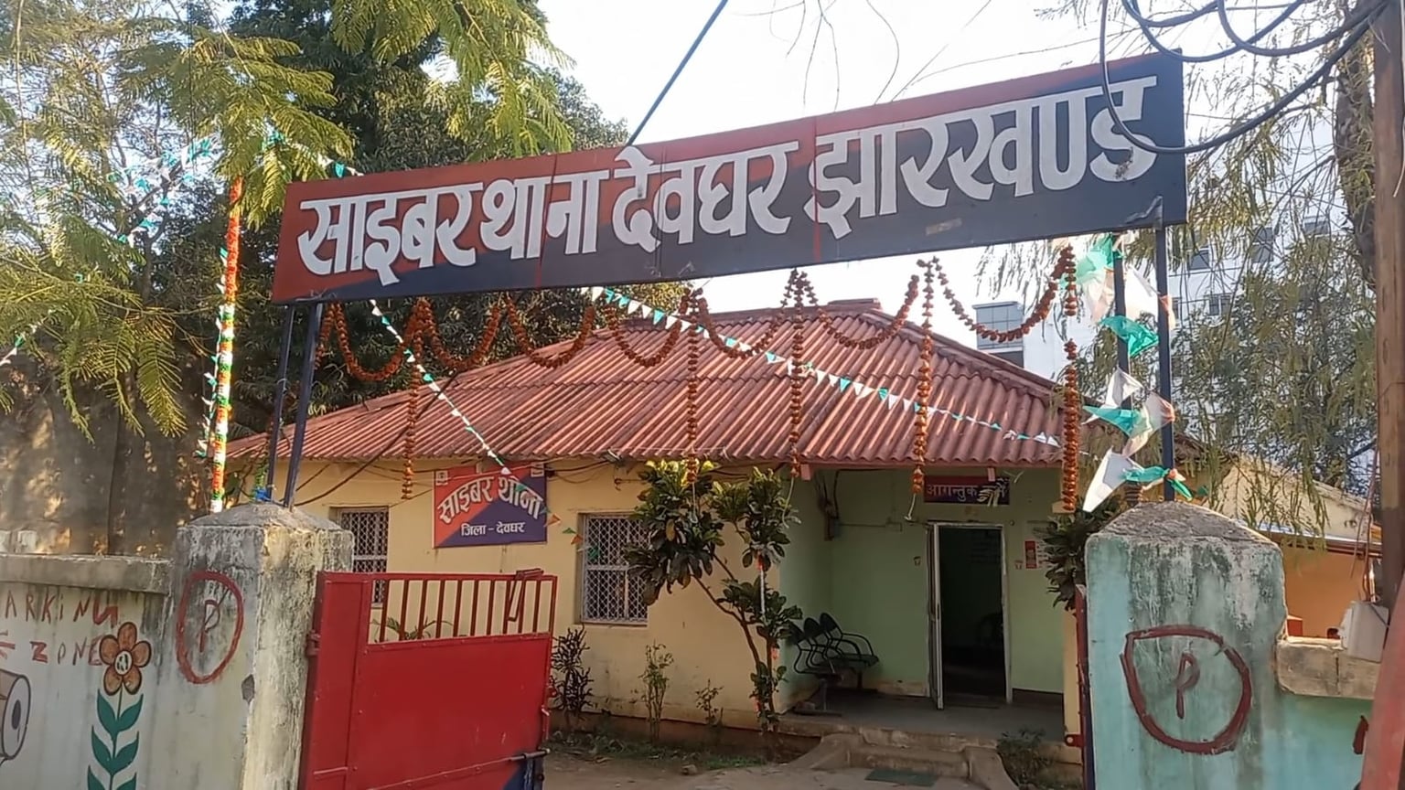 देवघर: 40 क्राइम लिंक के जरिए देश भर में करते थे ठगी,11 चढ़े पुलिस के हत्थे, पढ़ें क्या हुआ बरामद