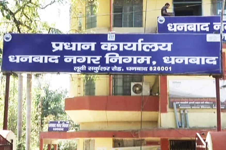 धनबाद नगर निगम: यूजर चार्ज वसूलने वाली एजेंसी हटेगी, नई बहाली तक निगम खुद करेगा वसूली,जानिए इसके पीछे की कहानी