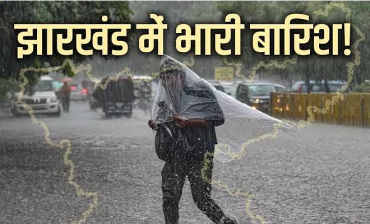 Jharkhand Weather Alert: फिर झारखंड में मौसम ने बदले तेवर, आज भी कई जिलों में बारिश और वज्रपात की संभावना, अलर्ट जारी