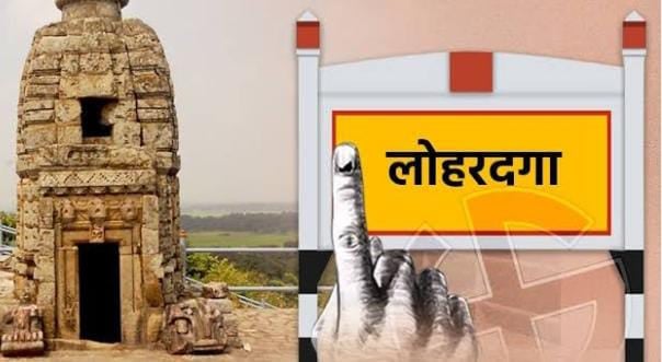Lohardaga Lok Sabha seat: चमरा लिंडा बने जेएमएम के उम्मीदवार, तो शुरु हो गई राजनीतिक कानाफूसी, पढ़ें क्यों बीजेपी का किला माना जाना रहा है मज़बूत