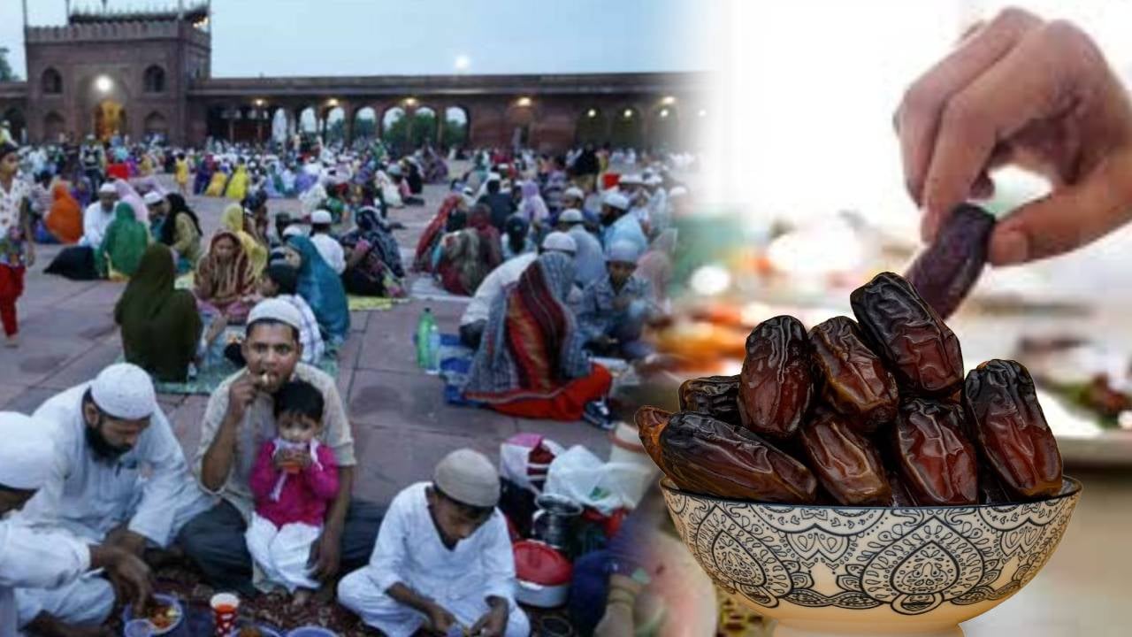 रमज़ान के इफ्तार में खजूर का है बड़ा महत्व! जानिए क्या है खजूर की खासियत