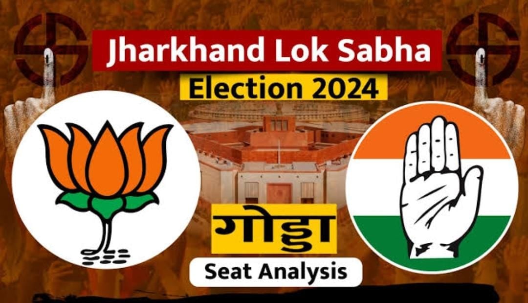 LS 2024: राजमहल में संभावित, दुमका हुआ फाइनल, लेकिन गोड्डा से सस्पेंस बरकरार रखने के पीछे क्या है गठबंधन की मंशा