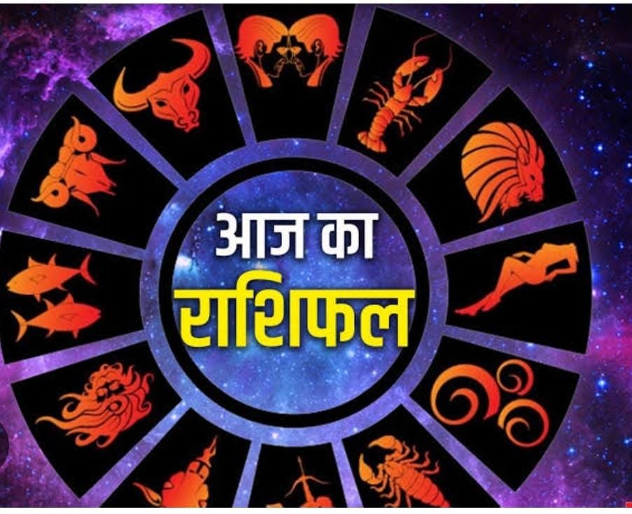 Aaj Ka Rashifal: आज सूर्य ग्रहण और सोमवती अमावस्या का दुर्लभ संयोग, इन 12 राशियों पर पड़ेगा ये असर, पढ़ें अपना राशिफल