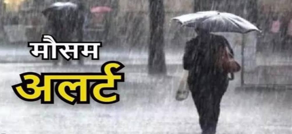 Weather Forecast: झारखंड में आज दोपहर बाद तेज हवा के साथ बिजली और बारिश की आशंका, अलर्ट रहे