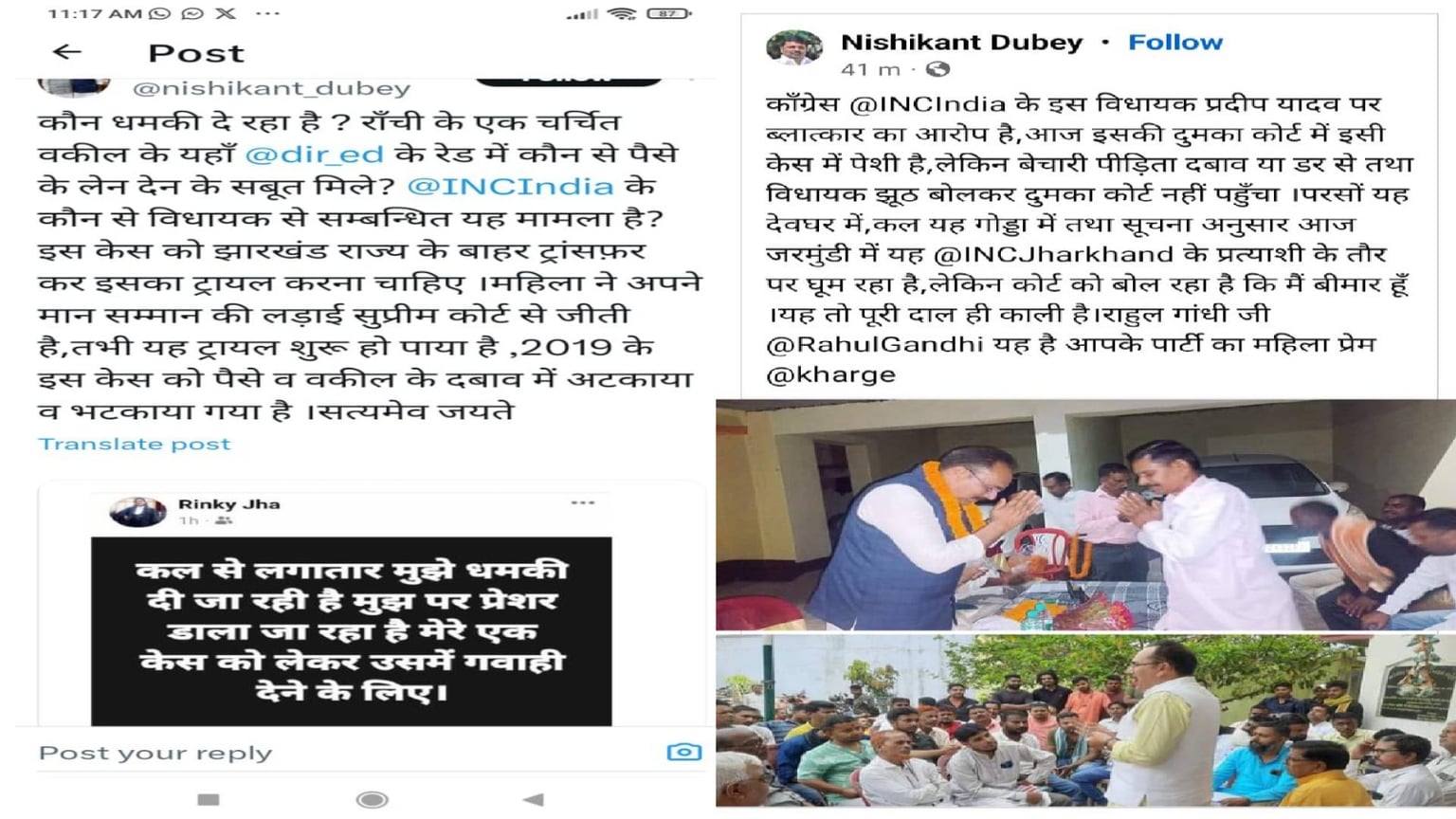 कौन है ये महिला जिसके एक फेसबुक पोस्ट ने दुमका में बबाल मचा दिया! दिनभर भाजपा सांसद  रेस तो वही कांग्रेस विधायक हलकान रहे, जानिए क्या है मामला
