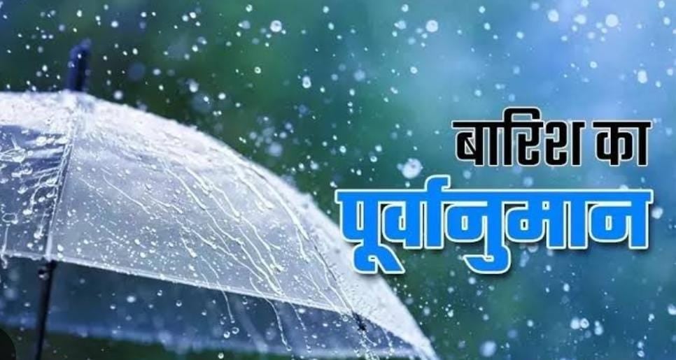 Weather Alert : झारखंड के कई हिस्सों में आज और कल गरज के साथ भारी बारिश की चेतावनी,  येलो अलर्ट जारी