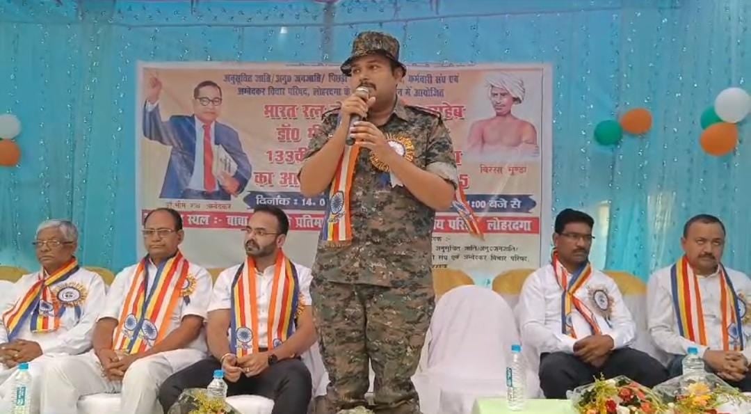 लोहरदगा:133वीं जयंती पर याद किये गये बाबा साहेब डॉ भीमराव अंबेडकर, डीसी एसपी ने किया नमन