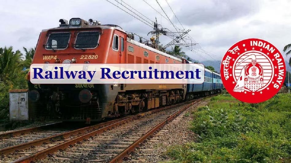 Railway Vacancy 2024: रेलवे में 4660 पदों पर निकली बंपर भर्ती, आज से करें अप्लाई