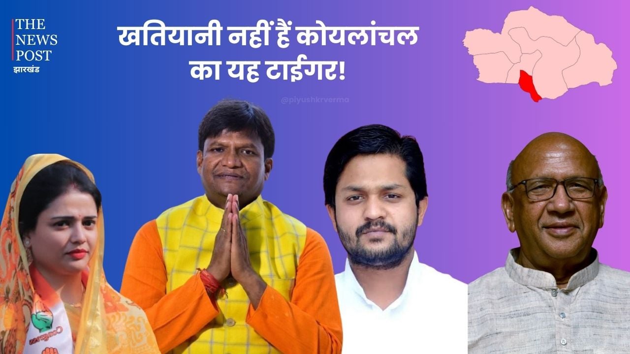 LS POLL 2024-खतियानी नहीं हैं कोयलांचल का यह टाईगर, ढुल्लू महतो पर सरयू राय का बड़ा आरोप
