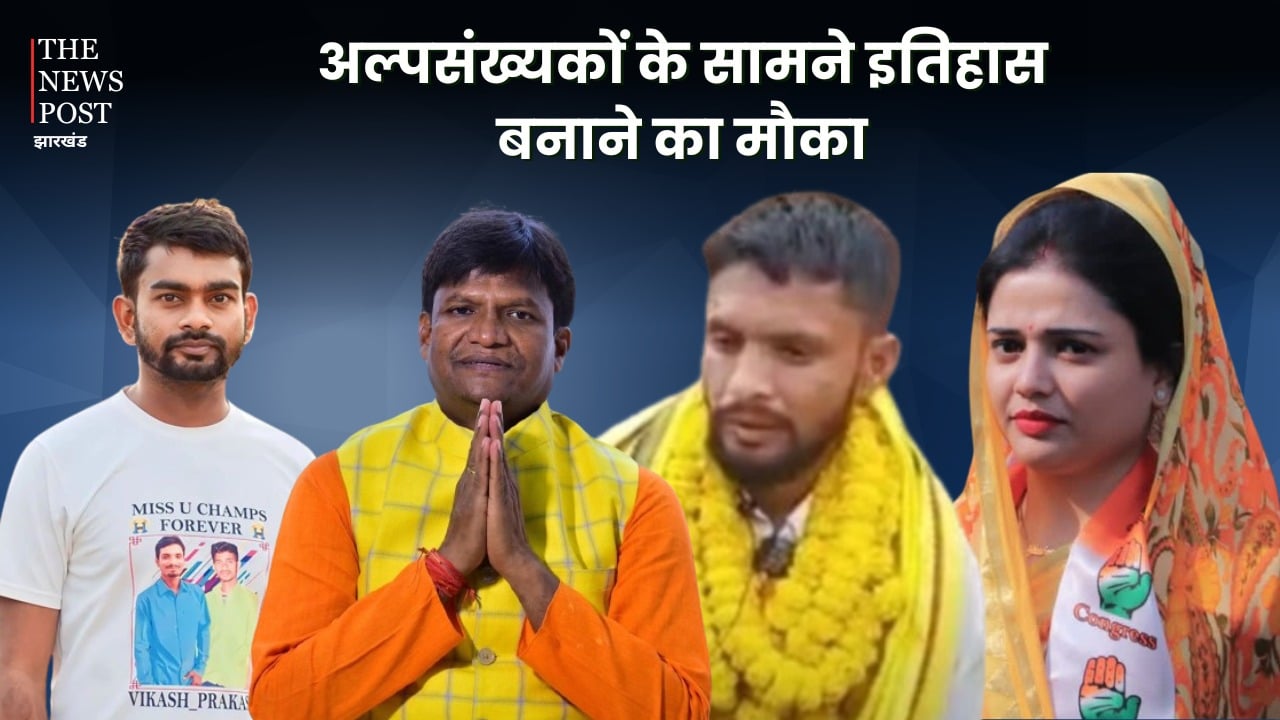 “धनबाद से पहली बार एक अल्पसंख्यक चेहरा’ टाईगर जयराम की पार्टी का दावा इतिहास गढ़ने का मौका