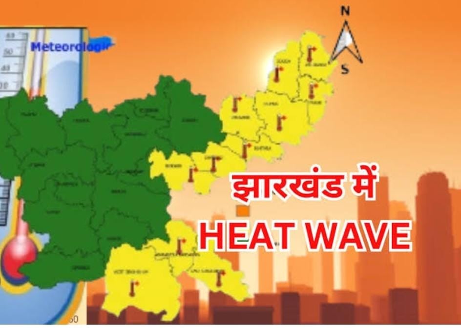 Weather Forecast : झारखंड में अगले 5 दिनों तक चलेगा जबरदस्त हीटवेव, अभी बारिश की कोई संभावना नहीं