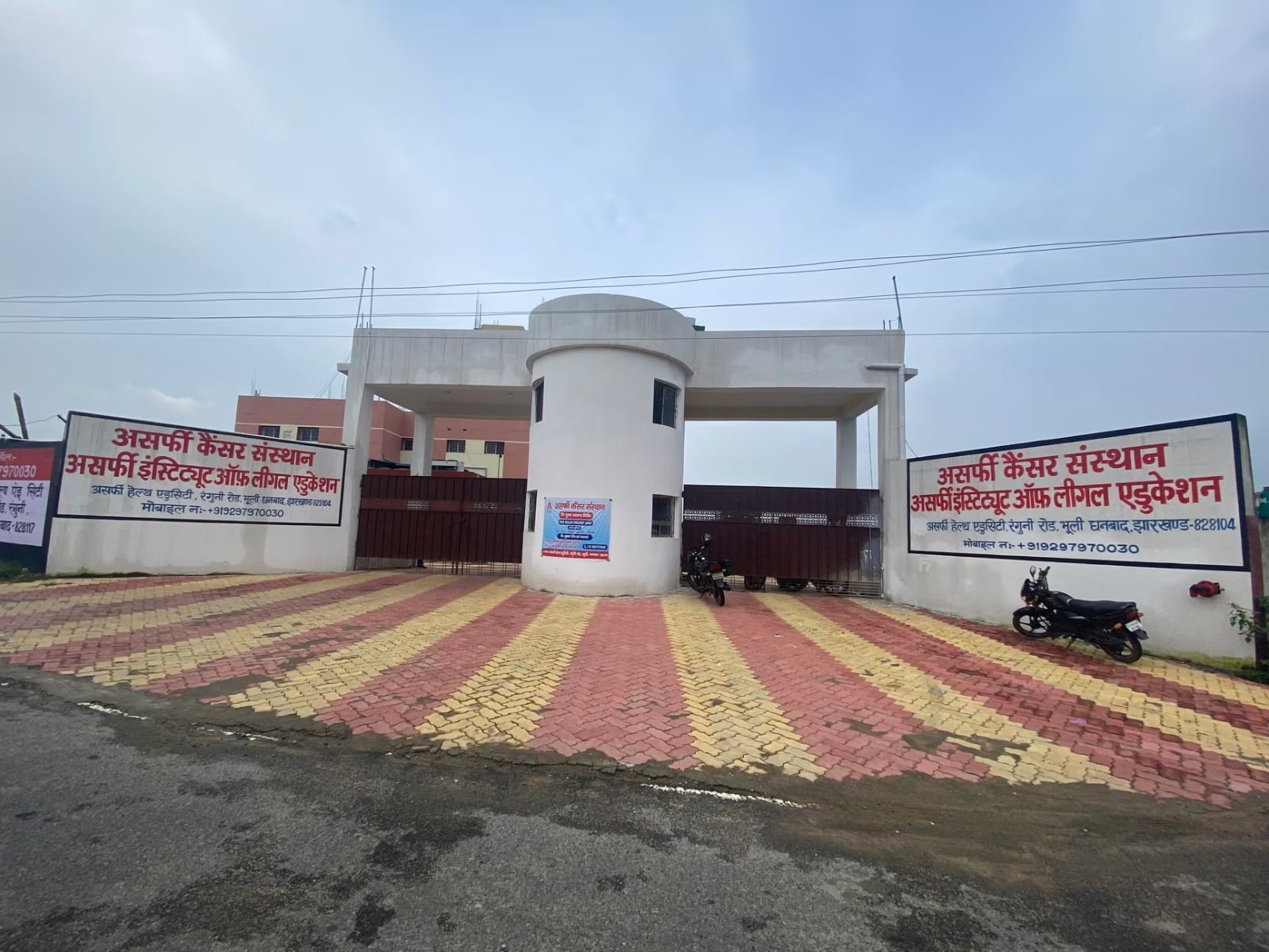 DHANBAD: सुप्रीम कोर्ट के फैसले से अशर्फी कैंसर अस्पताल की जमीन विवाद का पटाक्षेप