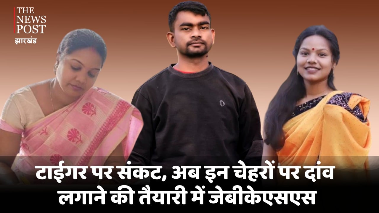 LS POLL 2024-चुनावी संग्राम के बीच भूमिगत हुए छात्र नेता जयराम! पूजा या उषा महतो पर दांव लगाने की तैयारी
