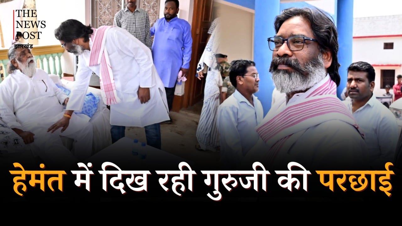 Hemant Soren On Bail: हेमंत के नए रूप को देखकर लोग अवाक, समर्थकों ने कहा डिट्टो दिख रहे गुरुजी
