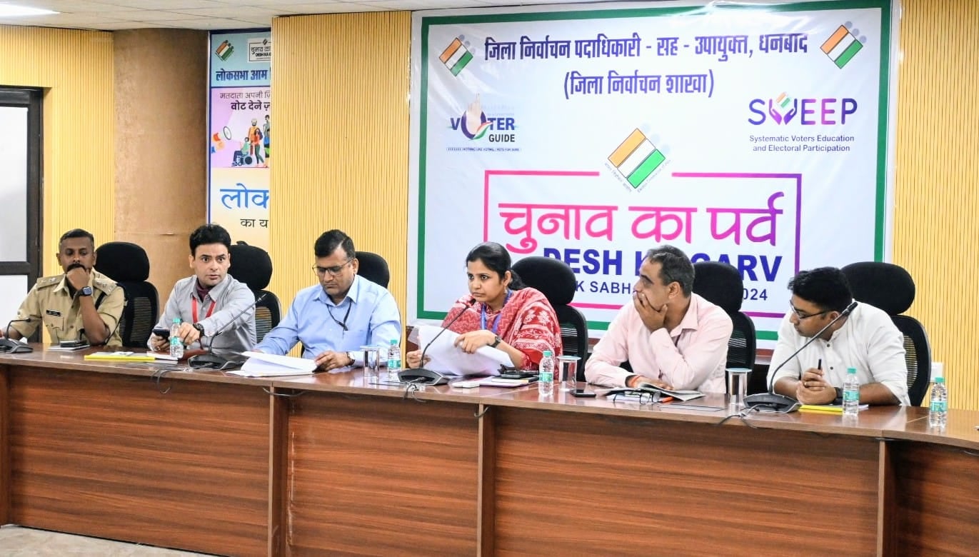 धनबाद लोकसभा चुनाव: कुल 51 चेक नाका पर हो रही जांच,ऑब्जर्वरों ने लिया तैयारियों का  जायजा