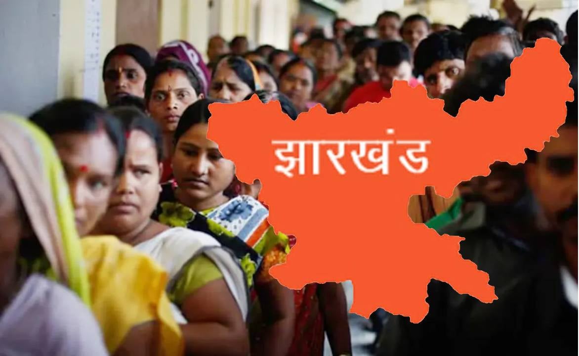 Jharkhand Loksabha Election: 64 लाख से अधिक वोटर 45 प्रत्याशियों की किस्मत पर लगाएंगे मुहर, कई दिग्गज भी मैदान में
