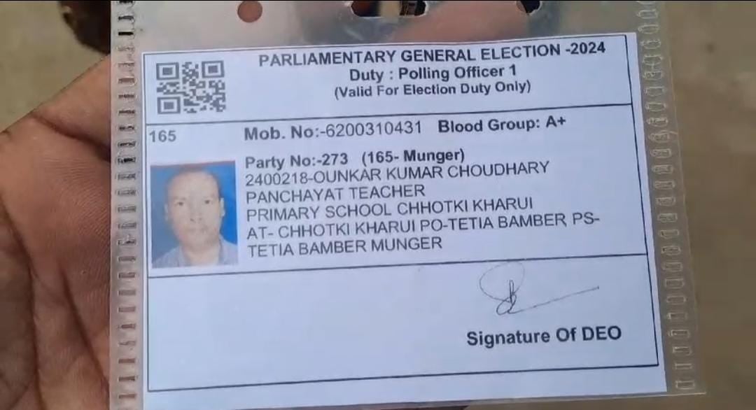 Election News: मुंगेर में चुनाव ड्यूटी पर तैनात पीठासीन पदाधिकारी की अचानक मौत, वजहों का खुलासा नहीं