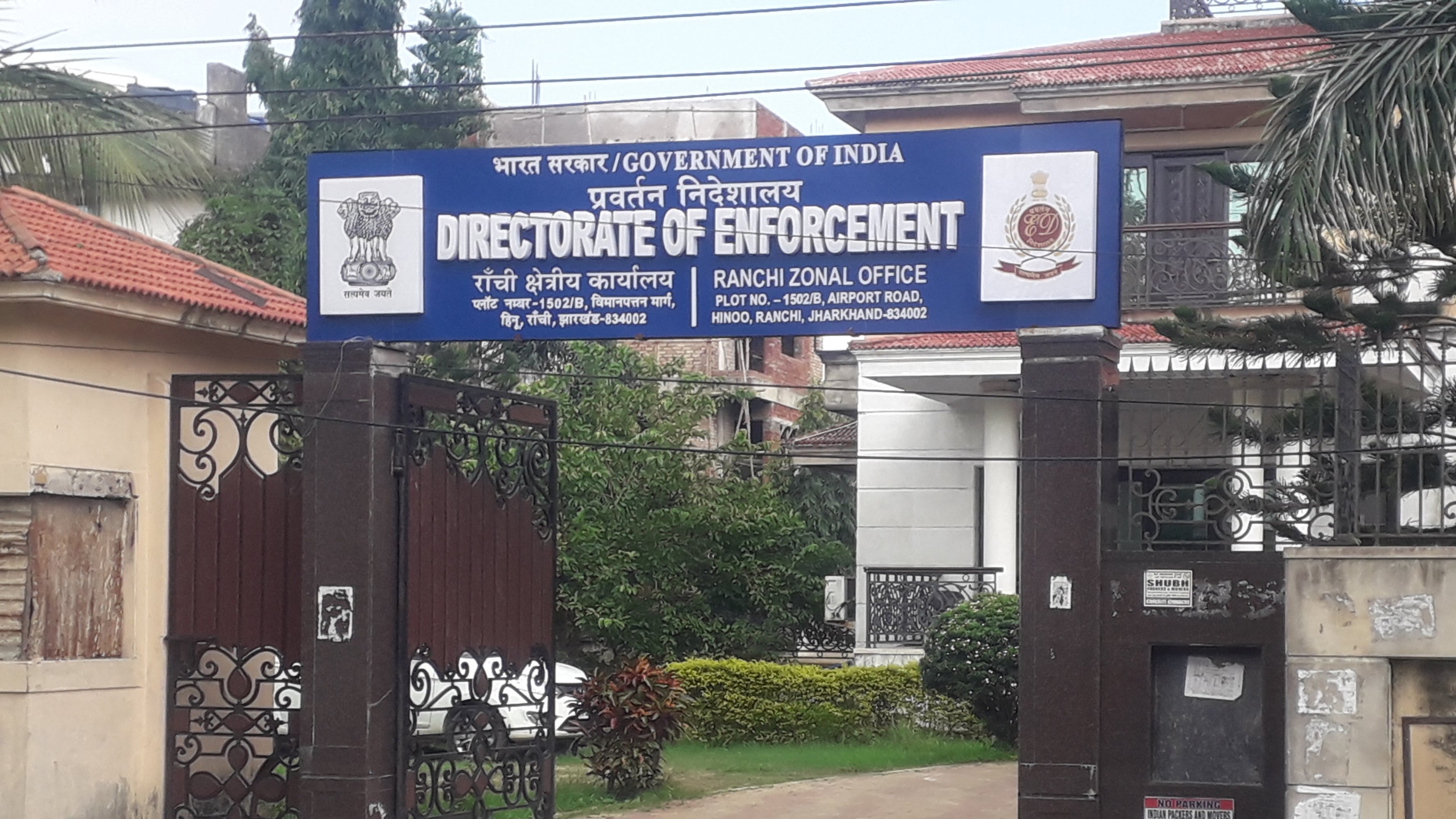 Expose : एक और घोटाले के जद में  झारखंड , ED का दावा ग्रामीण विकास विभाग में तीन हजार करोड़ से ज्यादा का घोटाला