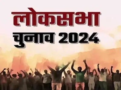 Loksabha Election: सातवें चरण के लिए चुनाव प्रचार का शोर शुरू, अब संथाल परगना प्रमंडल में लगेगा नेताओं का जमघट, चलेंगे शब्दबाण