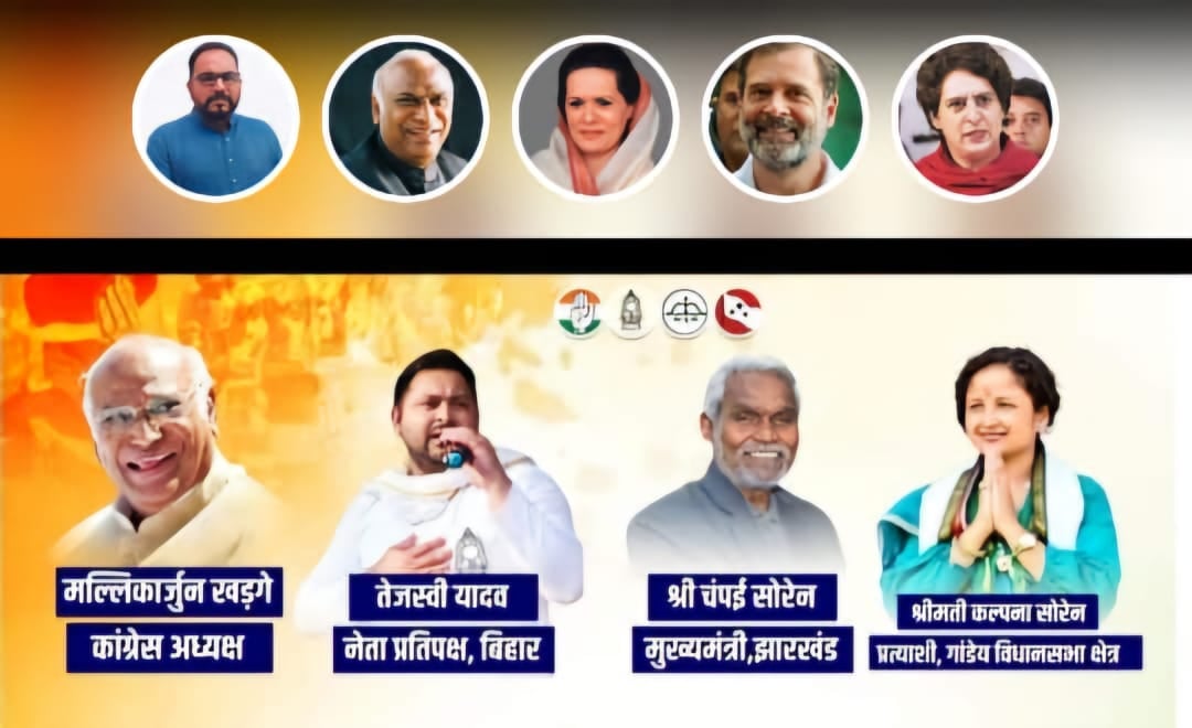 देवघर में आज भाजपा और इंडिया गठबंधन का शक्तिप्रदर्शन, अमित शाह, मल्लिकार्जुन, सहित दिग्गज नेताओं का दौरा क्या वोट सेंधमारी के लिए है, पढ़िये यह रिपोर्ट