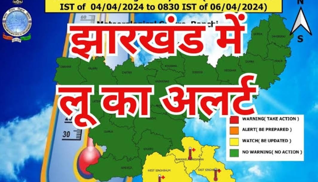 Weather Forecast: हल्की बारिश से झारखंड में गर्मी से राहत,लेकिन राज्य के कुछ हिस्सों में लू चलने की चेतावनी, पढ़ें आज के मौसम का हाल