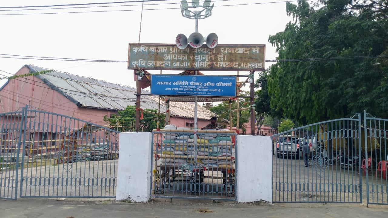 DHANBAD: चार जून मतगणना के दिन कृषि बाजार समिति में कैसी रहेगी सुरक्षा व्यवस्था,पढ़िए इस रिपोर्ट में