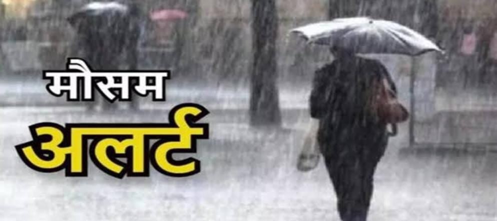 Weather Update : दो दिनों की प्रचंड गर्मी के बाद आज झारखंड के कई हिस्सों में  गरज के साथ  बारिश की  संभावना, तापमान में 2-3 डिग्री के गिरावट से मिलेगी थोड़ी राहत