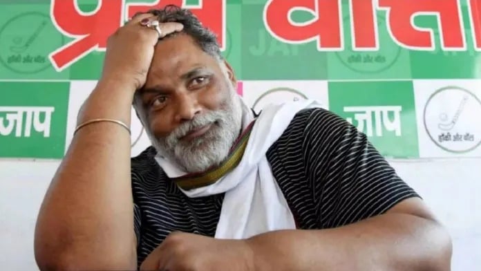 पूर्णिया सांसद पप्पू यादव पर एक करोड़ रंगदारी मांगने का लगा आरोप, थाने में FIR दर्ज