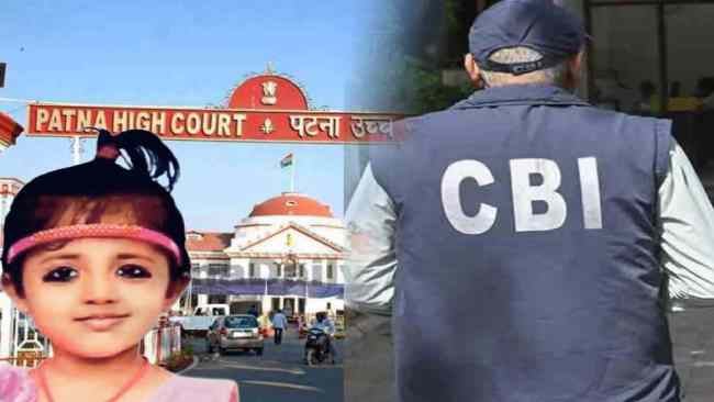खुशी अपहरण केस:सवालों के घेरे में सीबीआई और पुलिस अधिकारी, कोर्ट में सीबीआई के खिलाफ आपराधिक याचिका दर्ज
