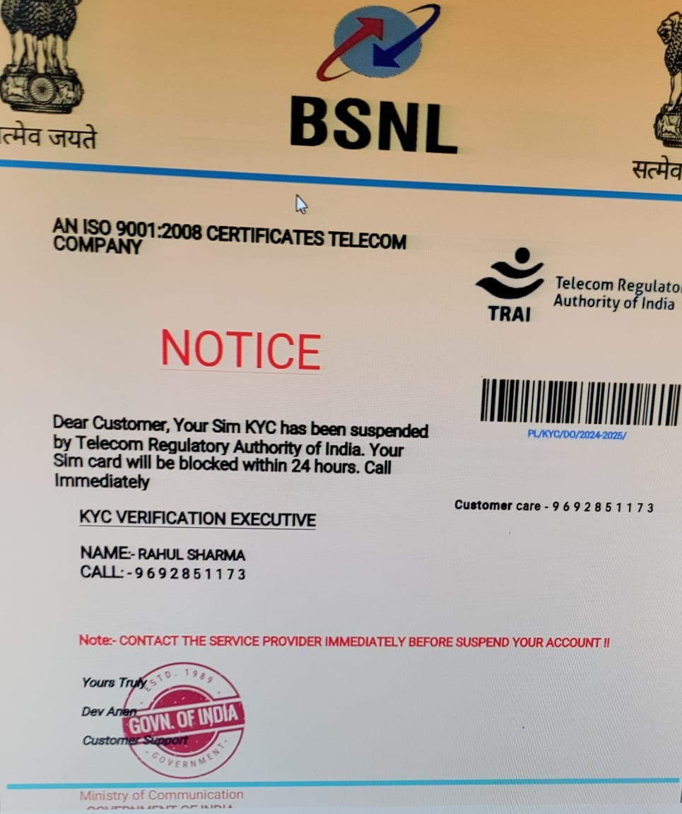 अगर  BSNL के उपभोक्ता है तो रहिये सावधान ,KYC  अपग्रेडेशन  के नाम पर हो सकते हैं ठगी के शिकार