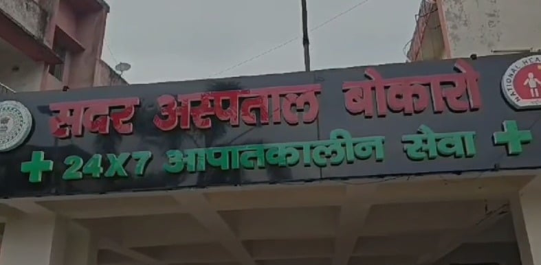 सरकारी अस्पताल की लापरवाही से बच्ची की मौत, सतर्क रहते डॉक्टर तो बच सकती थी जान