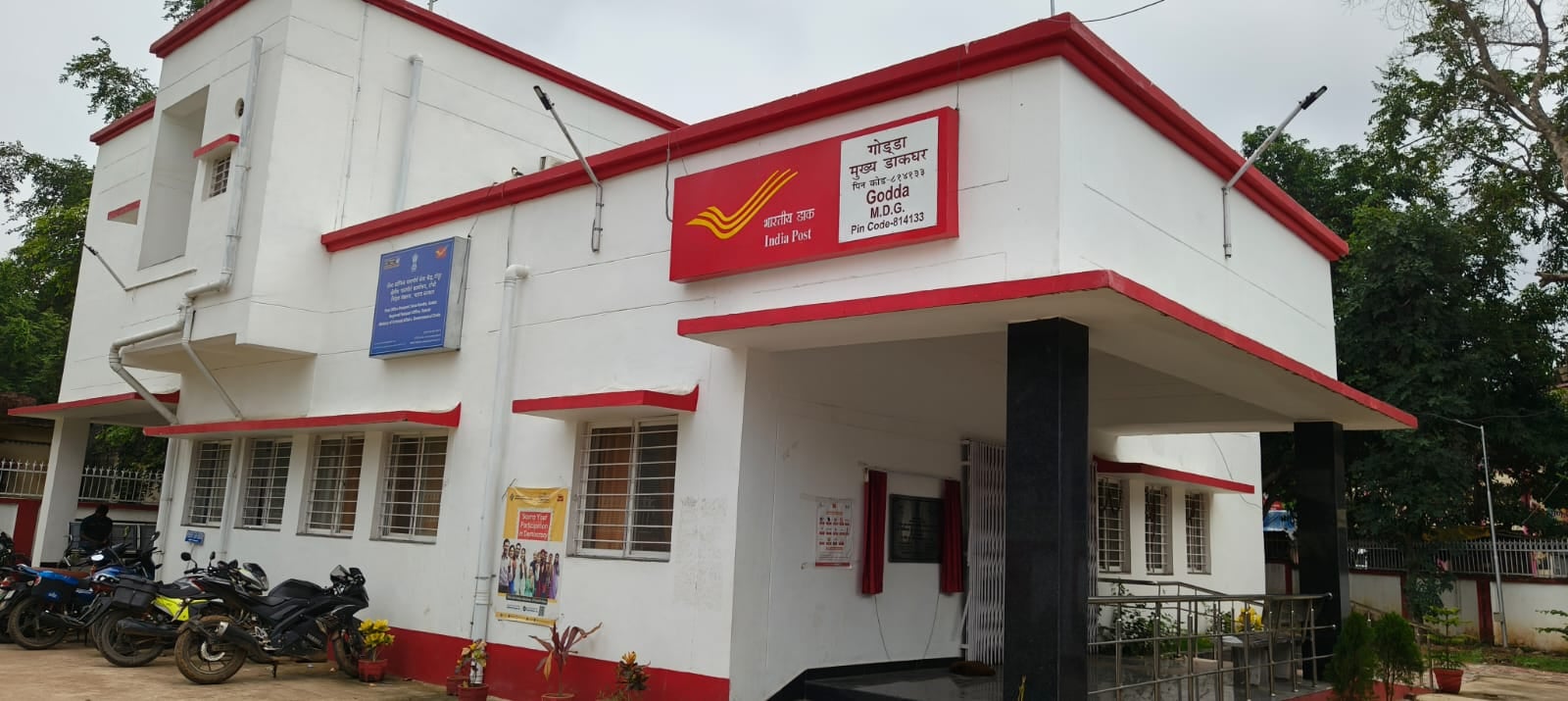 केंद्र का सबसे पुअर एंड टूअर विभाग! P&T की कार्यशैली से उपभोक्ता हो रहे विमुख