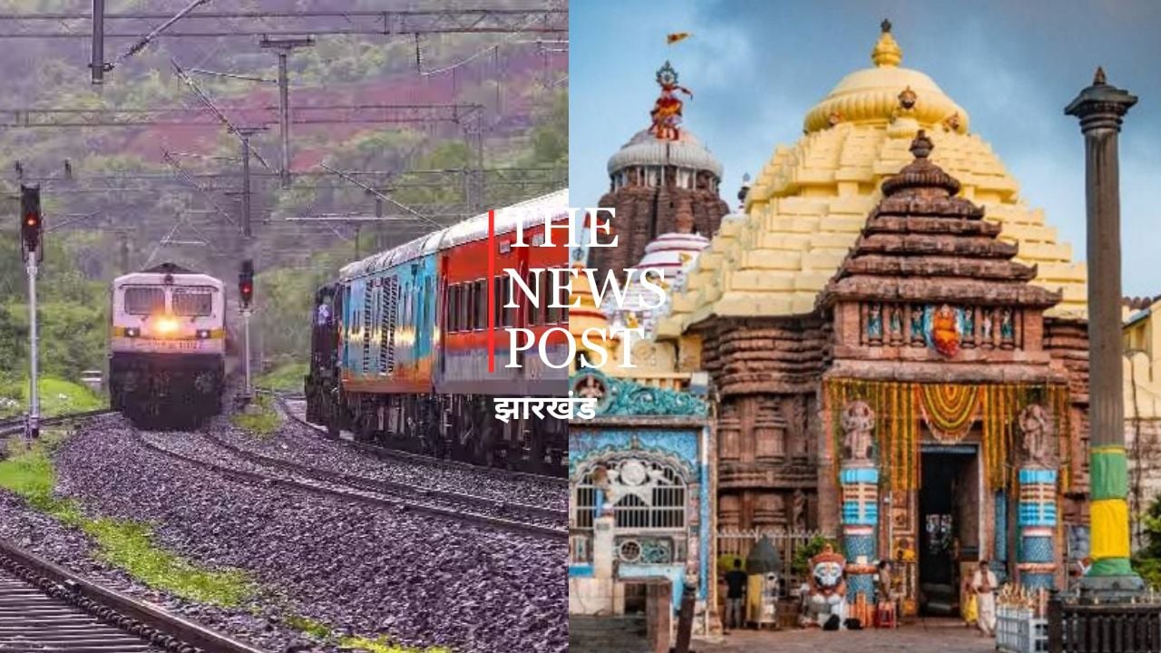 रथयात्रा में आपको भी होना है शामिल, तो शुरू हो चुकी है पूरी स्पेशल ट्रेन, देखिए कैसे कर सकते है सफर