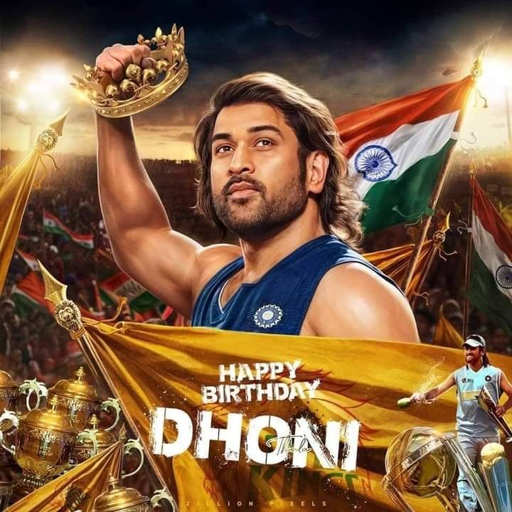 Happy Birthday Captain Cool:  43 के हुए माही, पिता की बात मान लेते तो नहीं बन पाते इतने बड़े खिलाड़ी
