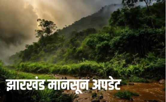 Weather Report:झारखंड से मानसून को हुआ बैर!जुलाई में चिलचिलाती धूप से लोगों का हाल बेहाल, पढें क्या कहता है मौसम विभाग