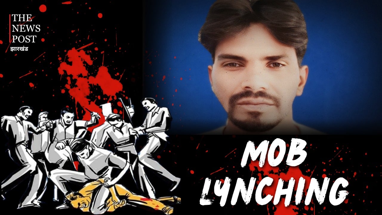 Mob Lynching:भीड़तंत्र का फरमान, ले ली एक और जान! अख्तर अंसारी के मुजरिमों की खोज जारी